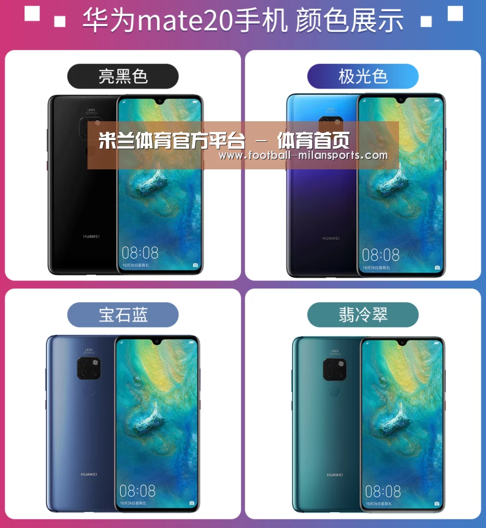 华为无线快充手机(图1) 华为无线快充手机(图1)