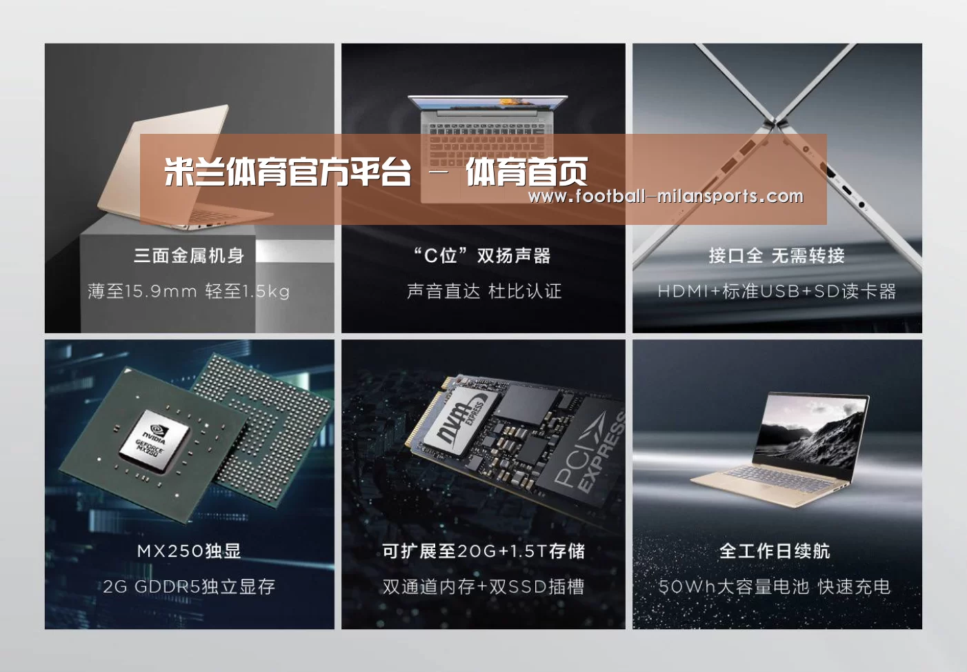 小新 Air 超轻薄笔记本(图1) 小新 Air 超轻薄笔记本(图1)