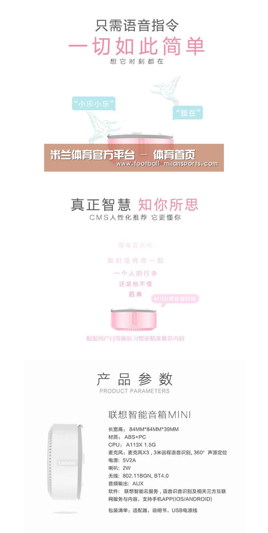 联想智能音箱MINI(图1) 联想智能音箱MINI(图1)
