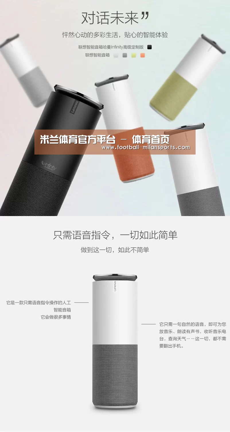 联想智能音箱G1(图1) 联想智能音箱G1(图1)