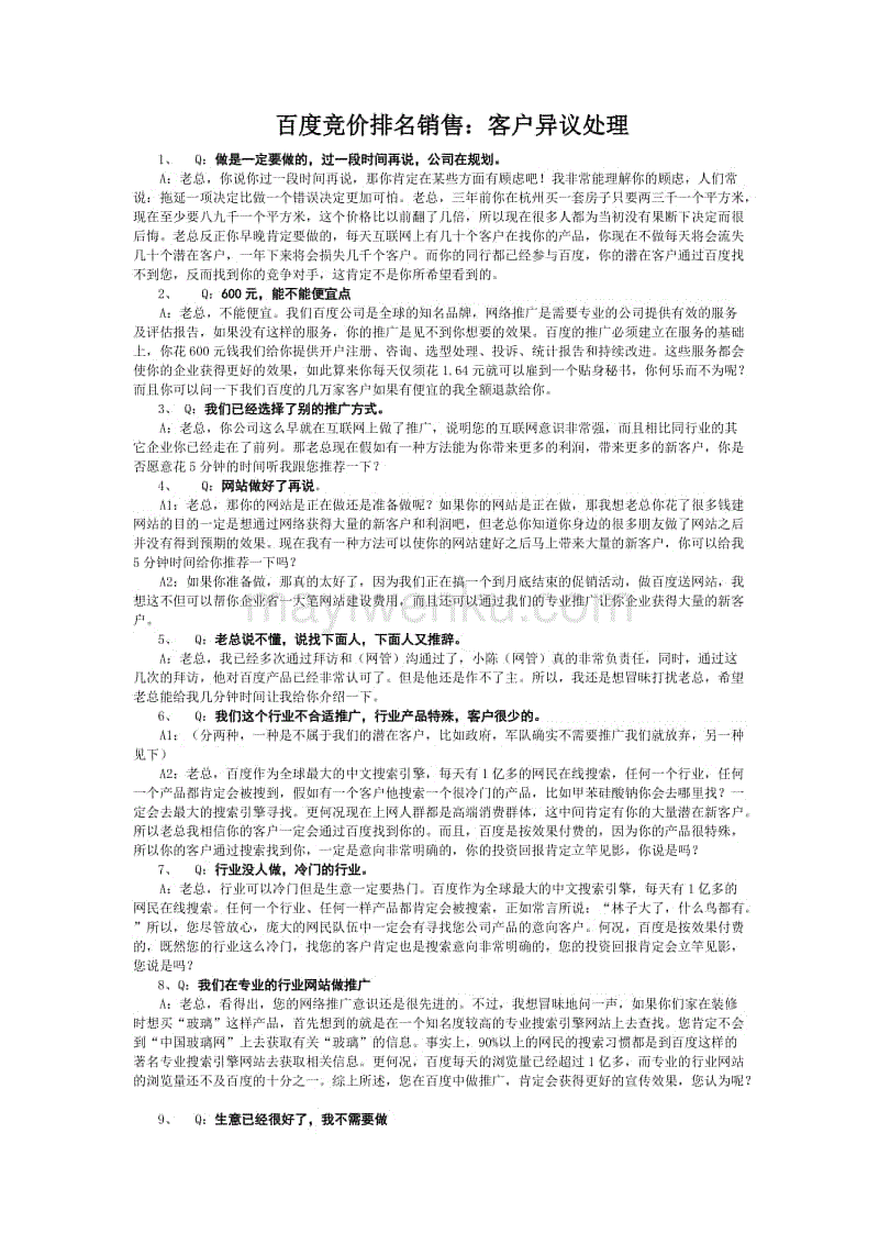 高新技术企业产学研合作的分析与对策-米兰体育(图3) 米兰体育