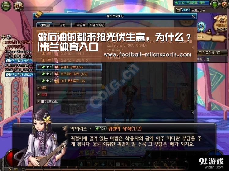 做石油的都来抢光伏生意,为什么?|米兰体育入口(图1) APP下载