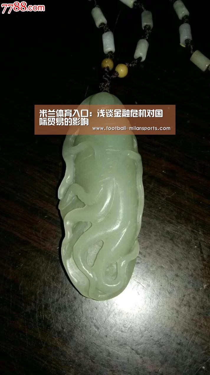 米兰体育入口:浅谈金融危机对国际贸易的影响(图2) 米兰体育