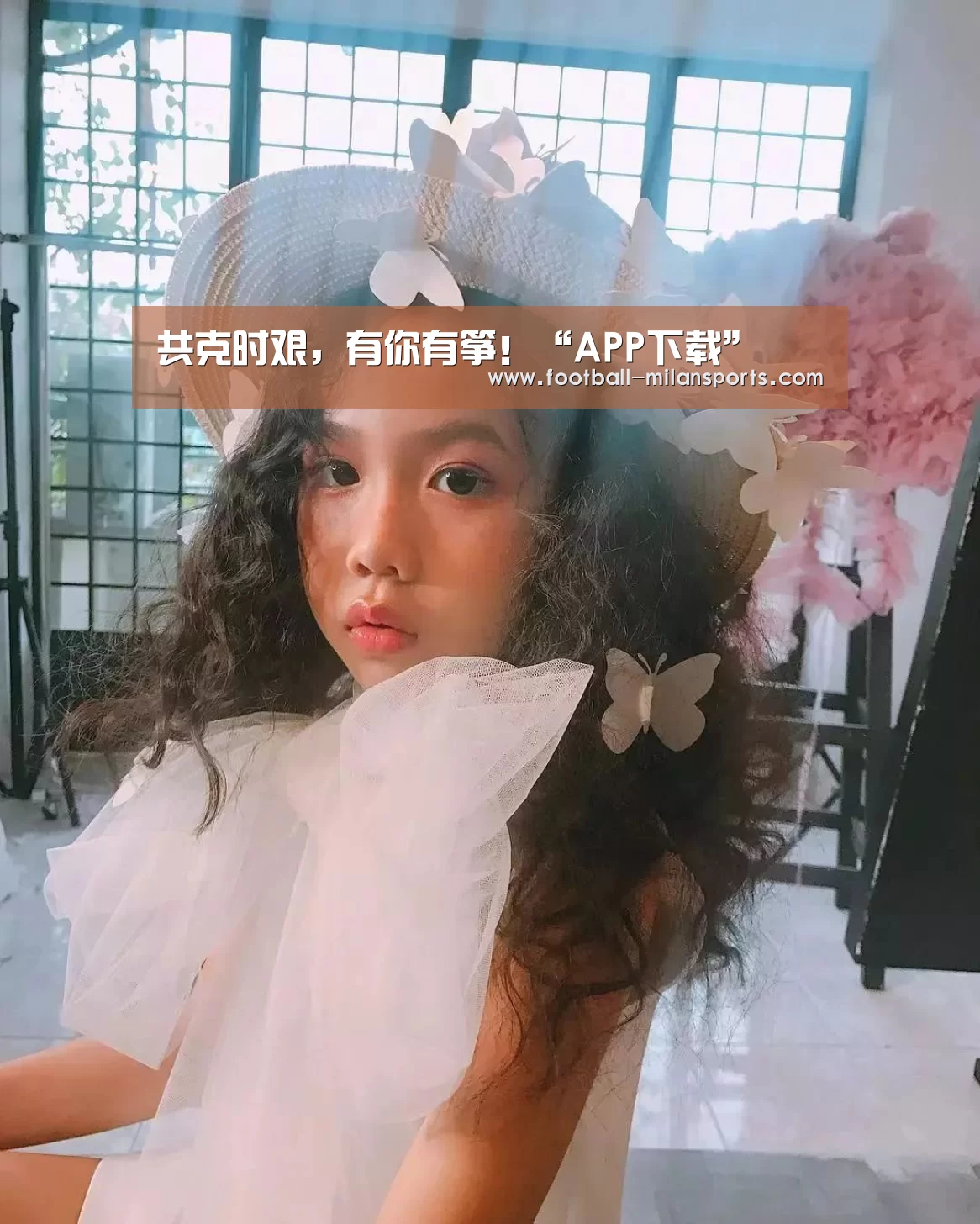 共克时艰,有你有筝!“APP下载”(图2) 米兰体育