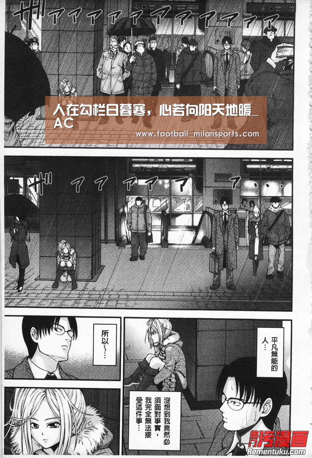 人在勾栏日暮寒,心若向阳天地暖_AC(图1) 米兰体育