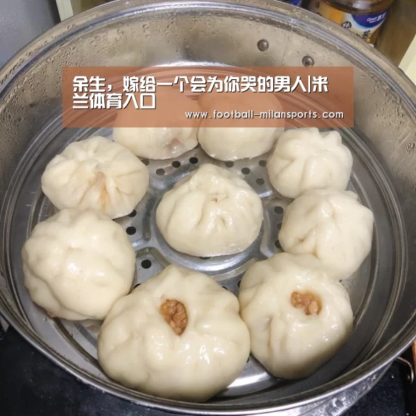 余生,嫁给一个会为你哭的男人|米兰体育入口(图4) 余生,嫁给一个会为你哭的男人|米兰体育入口(图4)