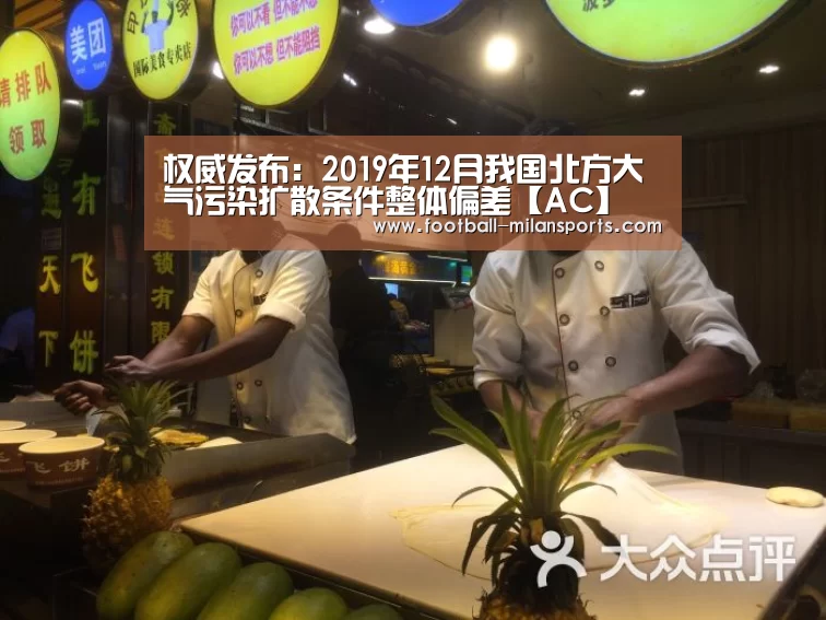 米兰体育