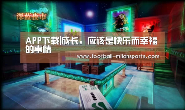 APP下载|成长，应该是快乐而幸福的事情(图1)